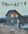 2017_1월호 표지_01.jpg