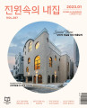 2023년 1월호 표지_01.jpg