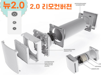 전열교환기(벽부형 열회수환기장치)