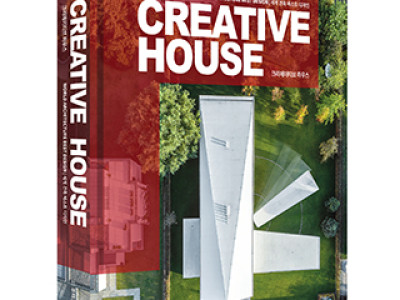 단행본 [CREATIVE HOUSE]_ 크리에이티브 하우스