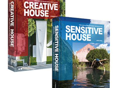 단행본 [CREATIVE HOUSE + SENSITIVE HOUSE] 전2권 세트